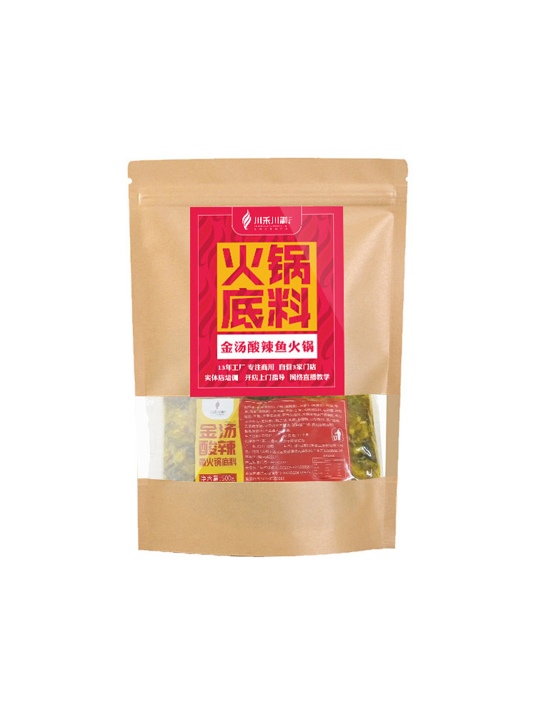 金湯酸菜魚調(diào)料酸辣金湯肥?；疱伒琢戏勖拙€面商用開店試味套裝