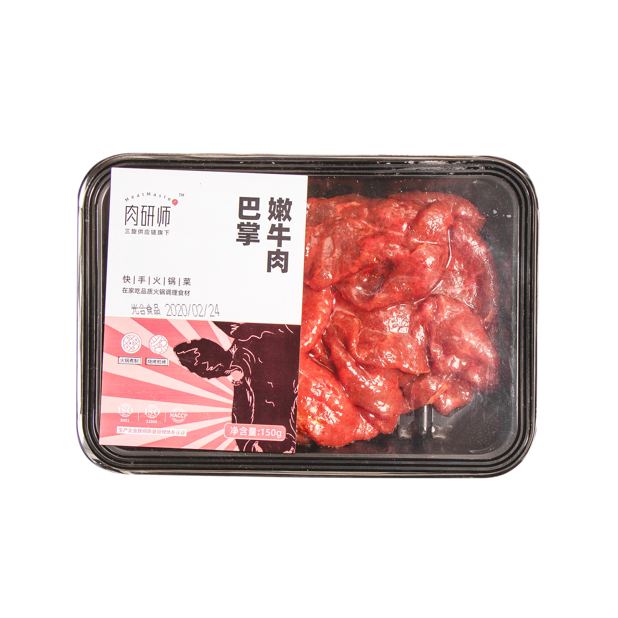 巴掌嫩牛肉