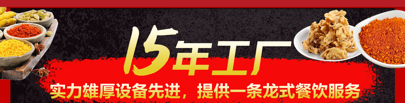 四川火鍋底料廠家，代加工貼牌定制